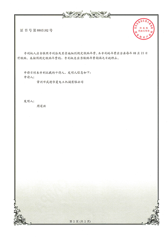 實(shí)用新型8865182_頁面_2_圖像_0001.png