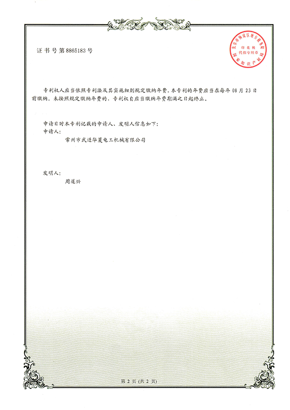 實(shí)用新型8865183_頁(yè)面_2_圖像_0001.png