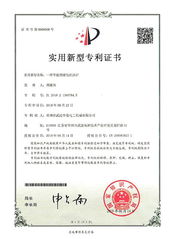實(shí)用新型8969008_頁面_1_圖像_0001.png