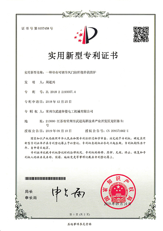 實(shí)用新型9357458_頁面_1_圖像_0001.jpg