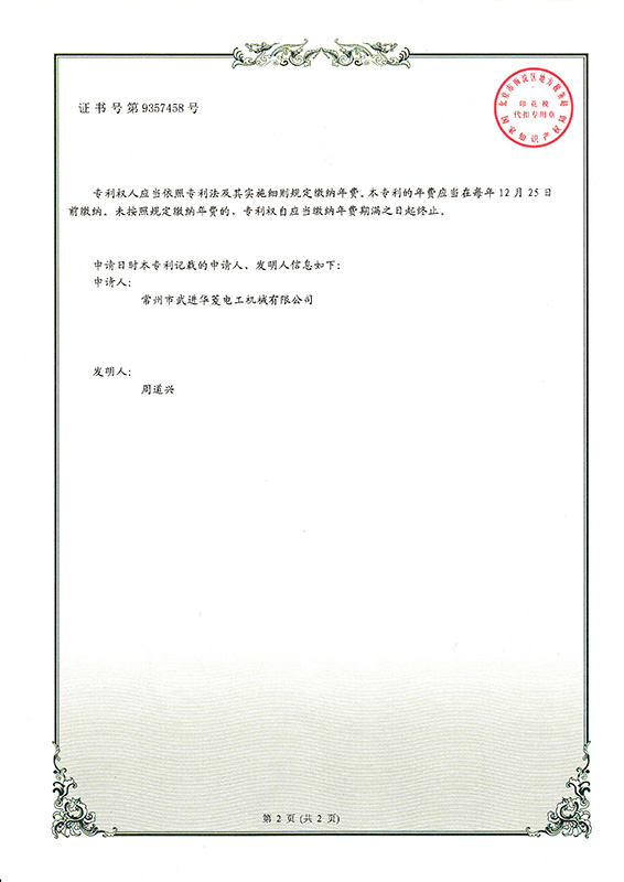 實(shí)用新型9357458_頁面_2_圖像_0001.jpg